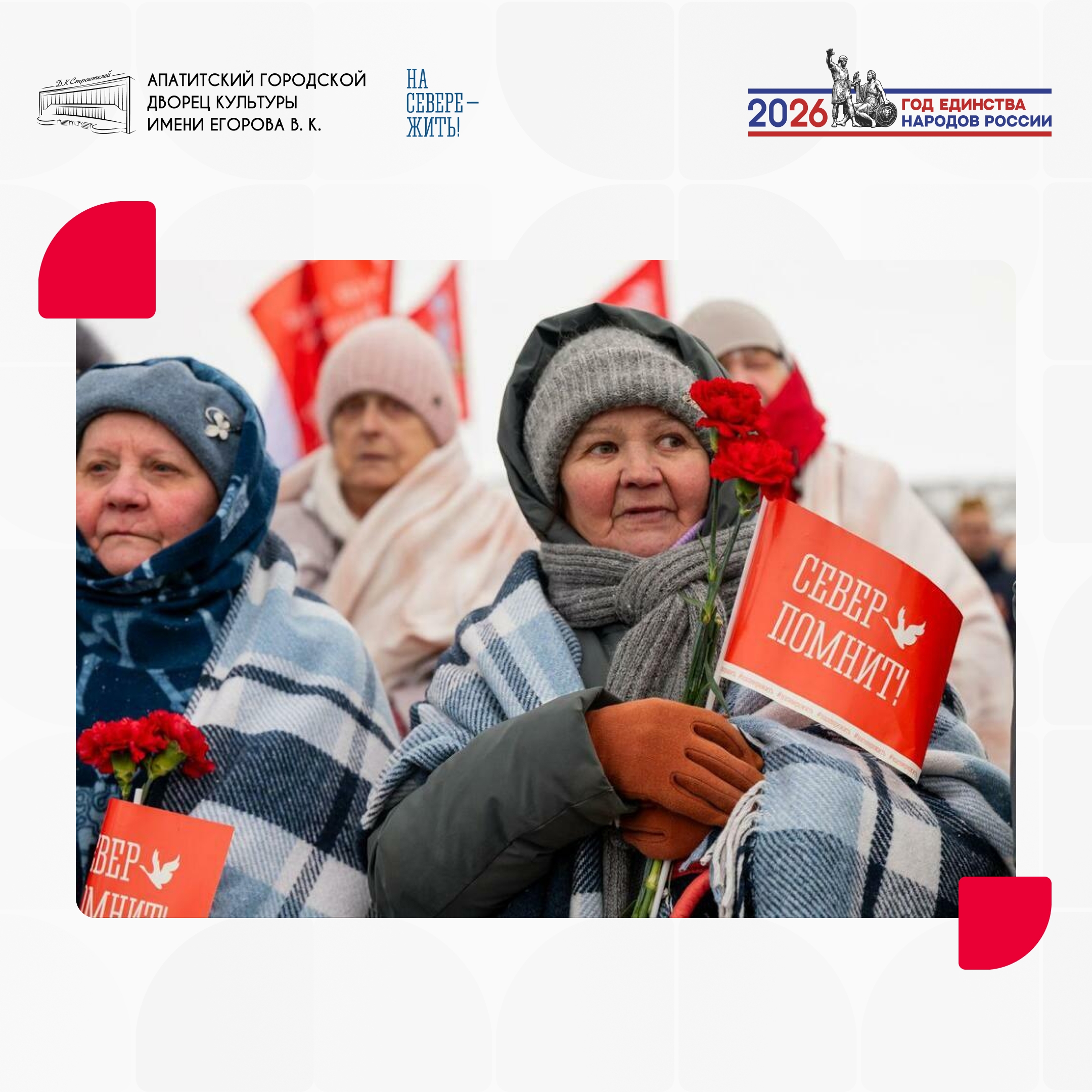 Акция памяти, посвящённая 82-й годовщине разгрома немецко-фашистских войск в Заполярье
