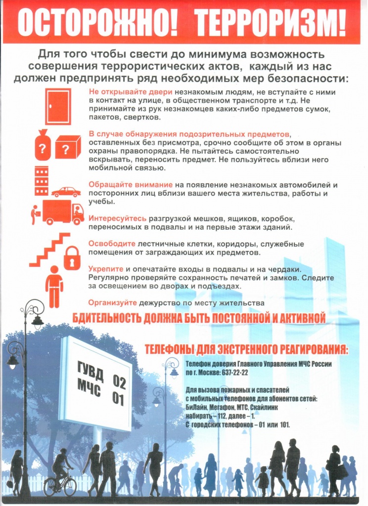 Экстремизм. Постер (картинка 3)