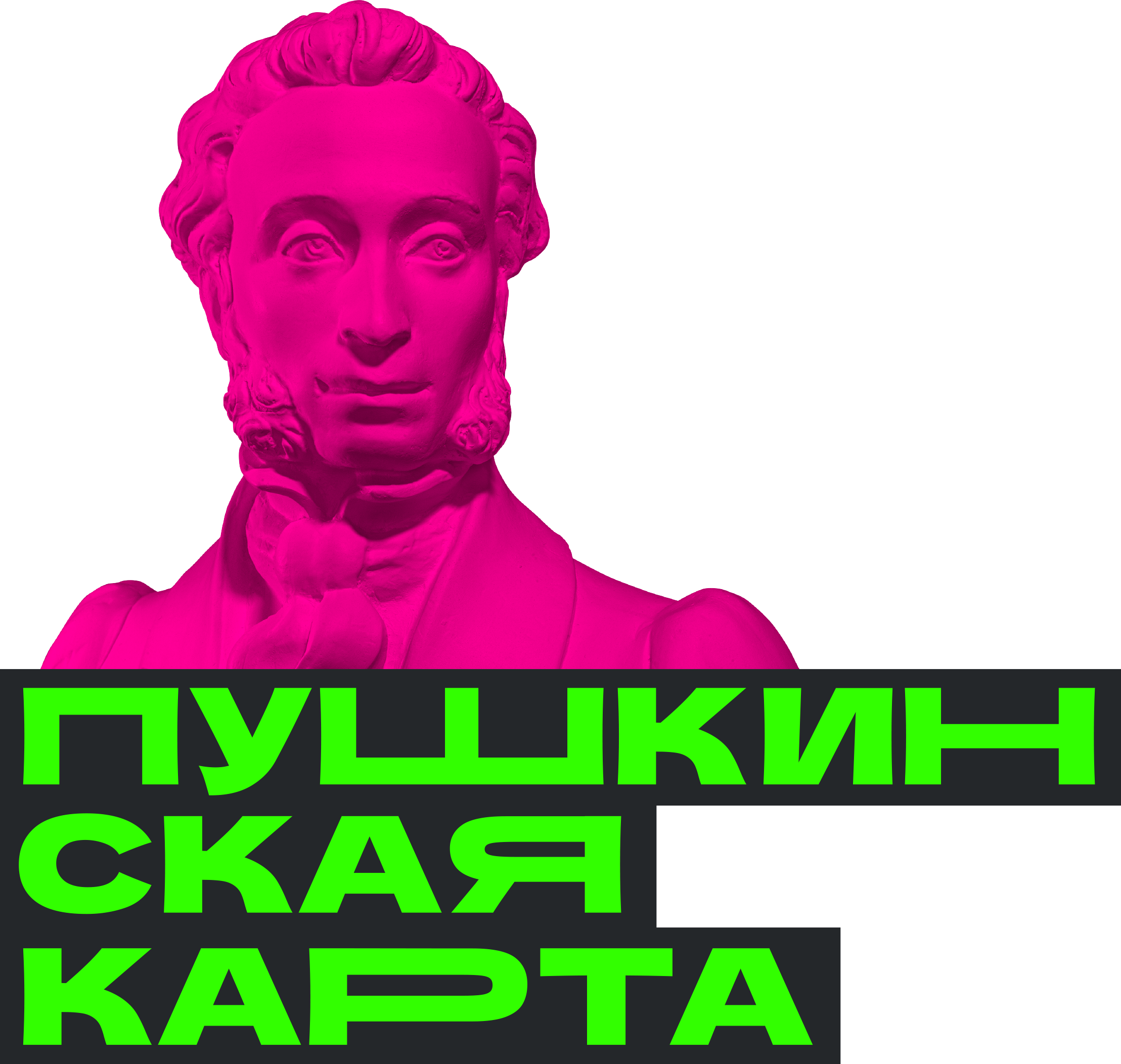 Пушкинская карта